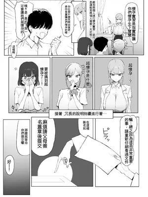 [坂井] 性行為実習っ3 [中国翻訳]_011