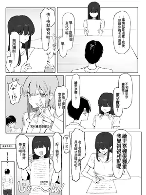 [坂井] 性行為実習っ3 [中国翻訳]_012