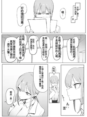 [坂井] 性行為実習っ3 [中国翻訳]_013