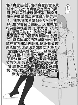 [坂井] 性行為実習っ3 [中国翻訳]_014