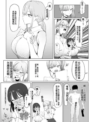 [坂井] 性行為実習っ3 [中国翻訳]_015