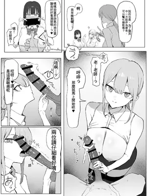 [坂井] 性行為実習っ3 [中国翻訳]_016