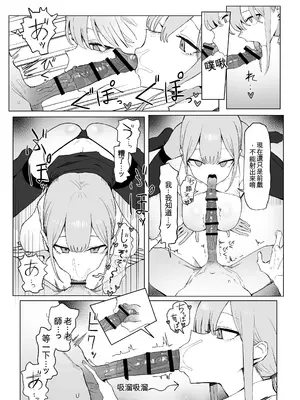 [坂井] 性行為実習っ3 [中国翻訳]_017