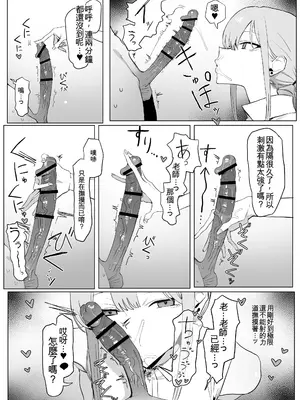 [坂井] 性行為実習っ3 [中国翻訳]_018