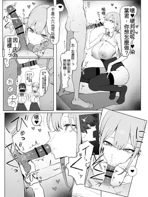 [坂井] 性行為実習っ3 [中国翻訳]_019