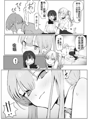 [坂井] 性行為実習っ3 [中国翻訳]_025