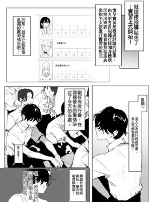 [坂井] 性行為実習っ3 [中国翻訳]_027