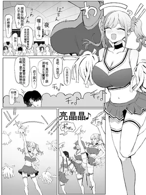 [坂井] 性行為実習っ3 [中国翻訳]_028