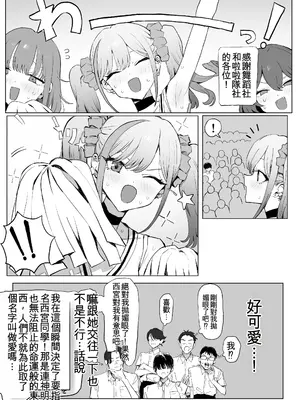 [坂井] 性行為実習っ3 [中国翻訳]_029