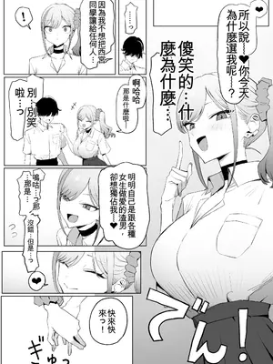 [坂井] 性行為実習っ3 [中国翻訳]_030