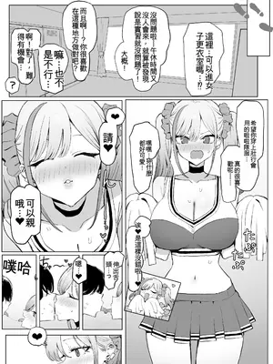 [坂井] 性行為実習っ3 [中国翻訳]_031