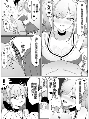 [坂井] 性行為実習っ3 [中国翻訳]_032