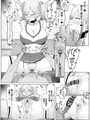 [坂井] 性行為実習っ3 [中国翻訳]_035