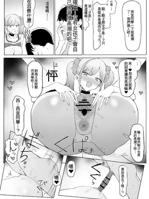 [坂井] 性行為実習っ3 [中国翻訳]_038