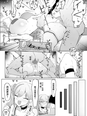 [坂井] 性行為実習っ3 [中国翻訳]_040