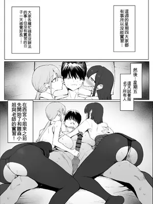 [坂井] 性行為実習っ3 [中国翻訳]_053