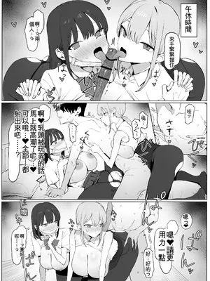 [坂井] 性行為実習っ3 [中国翻訳]_054