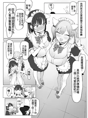 [坂井] 性行為実習っ3 [中国翻訳]_063