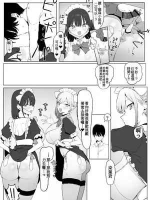 [坂井] 性行為実習っ3 [中国翻訳]_070