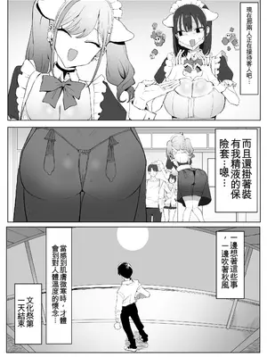 [坂井] 性行為実習っ3 [中国翻訳]_071