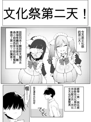 [坂井] 性行為実習っ3 [中国翻訳]_072