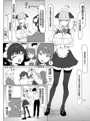 [坂井] 性行為実習っ3 [中国翻訳]_073