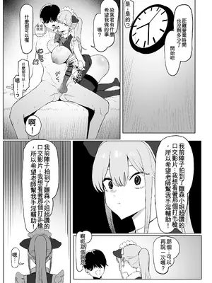 [坂井] 性行為実習っ3 [中国翻訳]_075