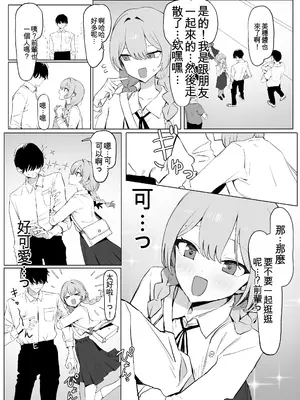 [坂井] 性行為実習っ3 [中国翻訳]_082