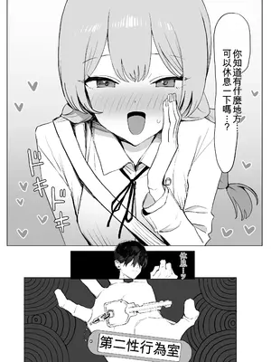 [坂井] 性行為実習っ3 [中国翻訳]_085