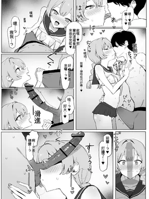 [坂井] 性行為実習っ3 [中国翻訳]_088