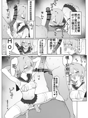 [坂井] 性行為実習っ3 [中国翻訳]_090