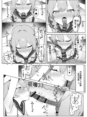 [坂井] 性行為実習っ3 [中国翻訳]_091