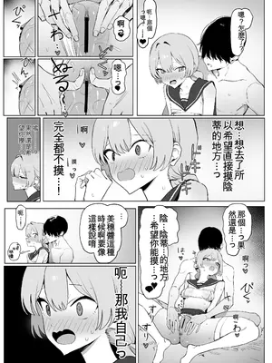 [坂井] 性行為実習っ3 [中国翻訳]_095