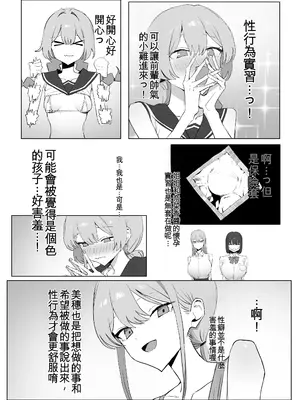 [坂井] 性行為実習っ3 [中国翻訳]_099