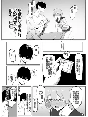 [坂井] 性行為実習っ3 [中国翻訳]_100