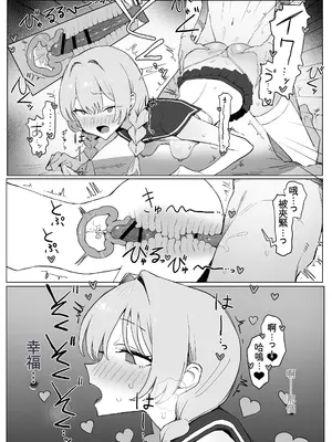 [坂井] 性行為実習っ3 [中国翻訳]_104