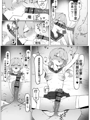 [坂井] 性行為実習っ3 [中国翻訳]_106