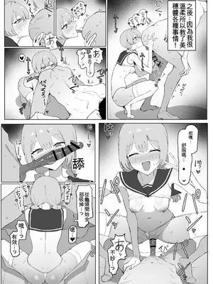 [坂井] 性行為実習っ3 [中国翻訳]_110