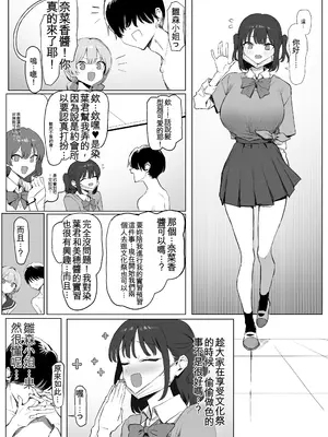 [坂井] 性行為実習っ3 [中国翻訳]_113