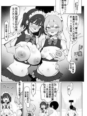 [坂井] 性行為実習っ3 [中国翻訳]_114