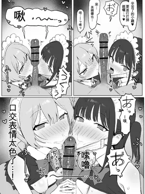 [坂井] 性行為実習っ3 [中国翻訳]_121