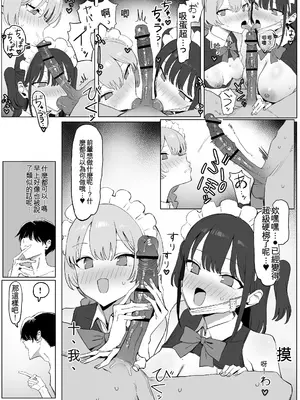 [坂井] 性行為実習っ3 [中国翻訳]_122