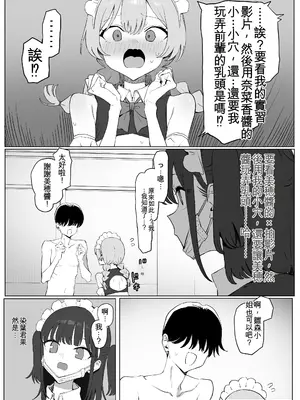 [坂井] 性行為実習っ3 [中国翻訳]_123