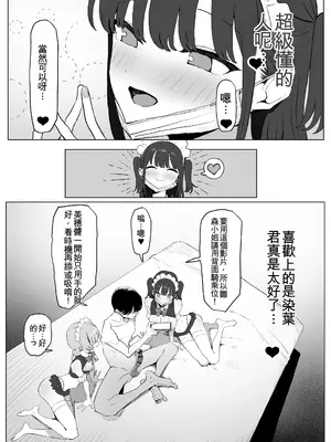 [坂井] 性行為実習っ3 [中国翻訳]_124