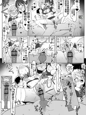 [坂井] 性行為実習っ3 [中国翻訳]_130