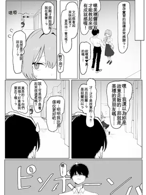 [坂井] 性行為実習っ3 [中国翻訳]_136