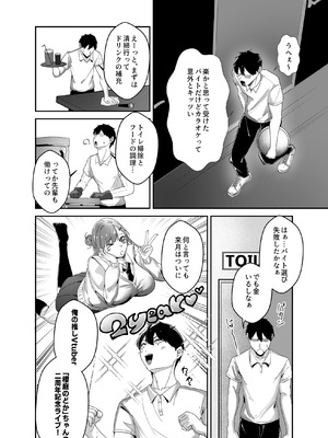 [芥丸] 推しの配信者の正体が隣人の「巨乳痴女」で、搾り尽くされる話_05_Vtu_5