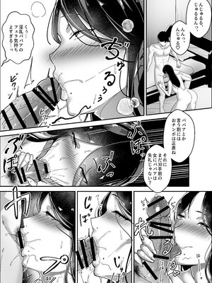 [芥丸] 推しの配信者の正体が隣人の「巨乳痴女」で、搾り尽くされる話_22_Vtu_22