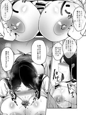 [芥丸] 推しの配信者の正体が隣人の「巨乳痴女」で、搾り尽くされる話_28_Vtu_28