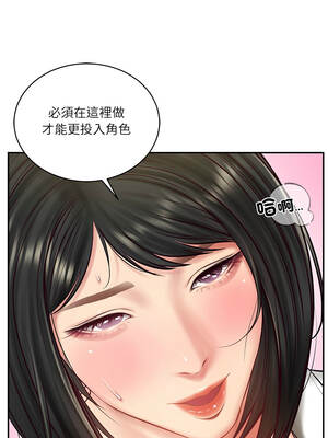 財閥家的女婿 69-70話_69_08_vyqf